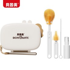貝因美 行動式奶瓶刷 矽膠清潔刷 收納盒套裝, 贝因美硅胶奶瓶刷, 1個