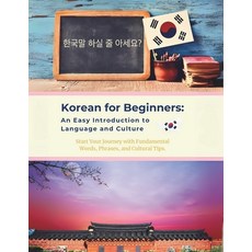 (영문도서) Korean for Beginners: An Easy Introduction to Language and Culture: Start Your... Paperback, Independently Published, English, 9798305209150