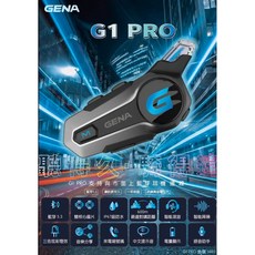 GENA G1 PRO 安全帽藍牙耳機，支援藍牙5.3，IP67級防水，600米對講距離