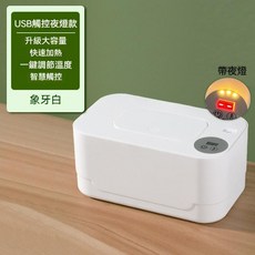 USB智能恆溫濕紙巾加熱盒 帶夜燈 嬰兒保溫紙巾盒, 1個, 白色,智能款