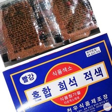 AR 천우 빨강 분말 색소 30g 빨강색소 첨가물색소 식품색소, 1