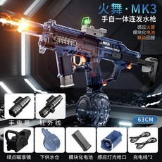 火舞 MK3 全自動連發電動水槍, 1個, 滿配燈光款電動水槍MK3 高級藍,自動吸收/高速連發/模塊電池