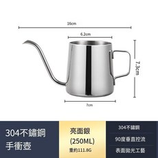 304不鏽鋼 手沖咖啡壺 月磨砂質感 350ML容量, 1個, 本色250ML手沖壺