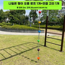 감각 놀이 기구 그네 로프 등반 균형 클라이밍 행잉, H타입- Nylide 자이로프