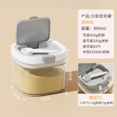 嬰兒奶粉儲存罐 800ml, 透明色 - 小號800ml, 1個