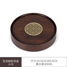 茶盤茶臺茶託 儲水瀝水式竹製茶海 簡約家用功夫茶具圓盤, 圓形茶盤-小號, 1個