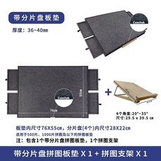 拼圖板墊 分片盤 支架 防滑 可傾斜 易收納 適用1000/500片拼圖, 1個, 帶分片盤拼圖板（帶支架）