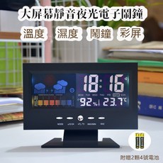 彩屏大螢幕溫濕度計聲控氣象鐘，LCD電子溫濕度計，室內溫度濕度顯示，附鬧鐘功能, 1個