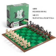 마인크래프트 테마 체스 Minecraft Chess, 1개