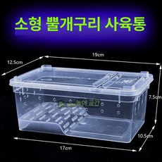 아크릴 사육장 양서류 사육 게코 팩맨 거북이 투명 용품 피그미다람쥐 오픈형 집 대형 세트, 1개, 소형투명백색햇볕받이포함