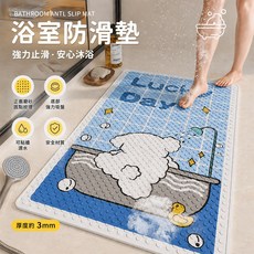 浴室防滑墊 強力止滑, 天空藍, 1個