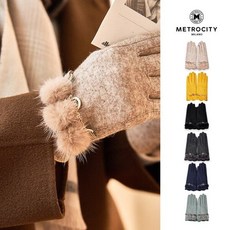 메트로시티_시즌잡화 물결 밍크방울 여성 모직장갑 MGLU-W009 394941