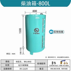 보일러연료탱크 오일 보관통 배럴 저장 비상용 상품 폐유, O. 800L 원형