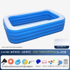 접이식 물놀이 수영장 용 대형 목욕통, 1개, 2.1m 4단 두꺼운 바닥 디럭스