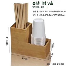 식당 나무 수저통 꽂이 휴지 젓가락 원목 케이스 정리함, 1개, 높이 조절 3호 j90