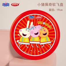 汪汪隊兒童安全軟飛盤戶外運動飛碟親子互動玩具, 1個, 小豬佩奇軟pu飛盤紅