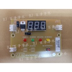 豪星牌 飲水HM-3687微電腦顯示板