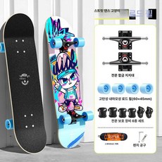 성인용스케이트보드 입문자 4륜 초보 스케이드보드 초급, 1개, 초보자용 스트리트 [스트리트 댄스 캣]