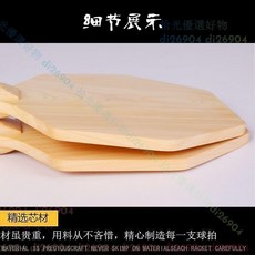 拾光優選好物 檜木乒乓球拍底板實木一層乒乓底板專業級快攻弧圈橫拍直拍高彈性, 1個, 檜木六角直拍底板,厚度6mm