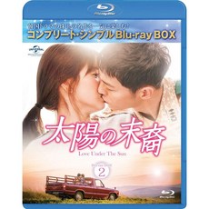 태양의 후예 블루레이 Love Under The Sun BOX2 파트2, 상품선택