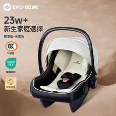 適用於怡戈嬰兒提籃式兒童安全座椅汽車用新生兒寶寶睡籃車載便攜, 1個, 基礎版-米黑色:1個