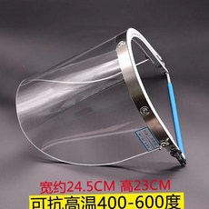 YLB 高溫防護面罩 鋼鋁鍛造熔煉專用 隔熱耐高溫, 1個, 2毫米升級款需要搭配安全帽使用