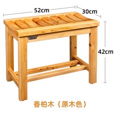 尚田香柏木浴室凳子老人木質洗澡凳防滑實木闆凳防水衛生間洗腳凳沐浴椅, 42高52長香柏木（整裝）本色