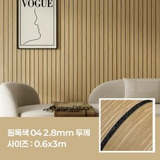 소프핸 템바보드 곰팡이벽지 단열벽지 습기 방지 풀없이 붙이는 셀프 접착식 도배지 인테리어, 원목색 04