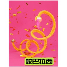 貓咪隧道 S型貓通道 寵物玩具, 蛇巴拉西, 1個