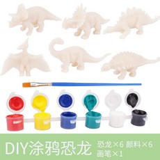 彩繪恐龍 DIY 塗鴉恐龍 恐龍彩繪 塗色恐龍 益智玩具 美術教材, 1個
