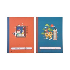 비플라이 초등 한문노트 2권 세트, 2개, 혼합(네이비+오렌지)