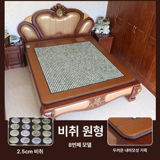 꾸꾸상점 옥마루 옥매트 효도 옥마루침대 겨울 침대, 8: 제이드 원형
