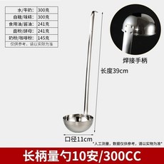 臺灣出貨 爆火不銹鋼長柄定量勺剋數勺10/15/25/40/50/90毫陞湯勺計量度盎司勺 量勺 長柄, 長柄量勺300CC, 1個
