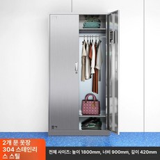 클린룸 방진복 드레스룸 옷장 캐비닛 옷걸이 보관대 철제 보관함 스테인리스 락커, 2문 옷장 304