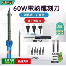 新款熱刀 110v 熱切割刀 烙鐵加熱刀 熱熔切割刀 打孔切割兩用 熱切刀 熱熔刀 熱雕刻刀 家用, 1個, 雕刻刀-110V/60W-藍常規九件套