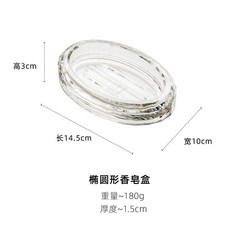 歐式加厚塑料亞克力肥皂盒 居家浴室收納, 透明色橢圓形（不是玻璃）, 1個