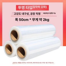 랩핑기 거치대 시트지 고정 포장 대형 랩핑 포장, 투명 2.05kg 롤 50cm, 1개, 기본 색상
