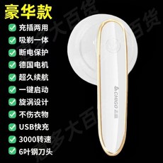 CHIGO 豪華款 毛球修剪器 充電兩用 吸剃一体 德國電機 USB快充 6葉鋼刀頭, 冰霜白剃毛吸毛斷電保護 高速充電線,普通中配用1年6片刀片充插兩用326碼, 冰霜白, 普通中配用1年6片刀片充插兩用326碼, N/A