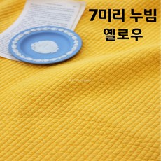 7mm 누빔원단 따뜻한 겨울이불 옷감 60수 순면 양면 13컬러 바느질감, 1개, 12 옐로우