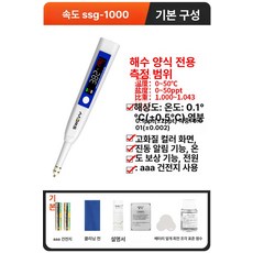 소변 염도계 염분 테스터 수족관 보정 염수 1개, SSG-1000 / 0-50ppt, SSG-1000 해수 0~50ppt
