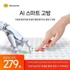 오목 인공지능 바둑 AI 집중력 보드게임 전자 오목기계