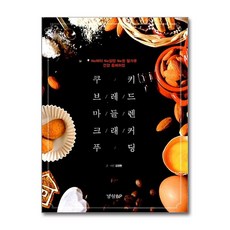 경향BP 쿠키 브레드 마들렌 크래커 푸딩