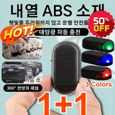 1+1 전자 분자 교란 방동 제설기 미니제빙기 자동세척 휴대용제빙기 가정용/가정용, 블루*1개+그린*1개