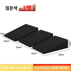 뒷자리 자동차 좌석 차량용 패드x1 시트 쿠션 차박 삼각패드 뒷좌석 평탄화 수평, 블랙 [3개입] 3좌석 사용가능, 3개입블랙