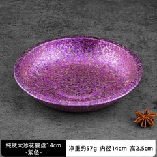 樂鈦匠 純鈦大冰花餐盤 14cm, 雪花紫