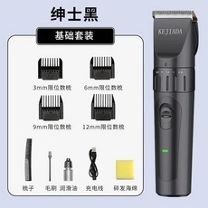 科嘉達 電動理髮器, 基礎款【無電量顯示】黑色原裝標配