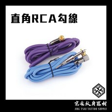 台灣現貨快速出 直角RCA紋身機勾線 RCA矽膠勾線 馬達機勾線 90度牢固勾線 耐用刺青勾線 紋身刺青機勾線, 1個, 黑色, 黑色