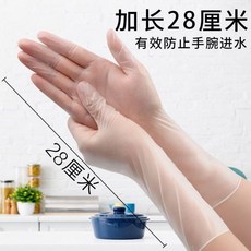 一次性PVC手套12寸加長加厚乳膠橡膠防水防油洗碗餐飲食品級手套02, 1個, M號-中號,12寸加厚加長PVC-100只盒裝