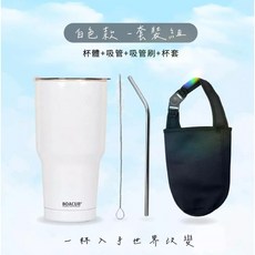 BOACUP不鏽鋼保溫杯 - 304不鏽鋼飲料杯組 (含杯套 吸管 清潔刷) 純淨白冰杯, 純淨白冰杯【買一送四超值套組】, 1個, 900ml
