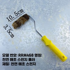 롤러 텍스처 페인트 무늬 해초 패턴 스폰지, 1개